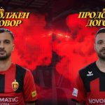 Вардар потпиша нови договори со двајца македонски репрезентативци