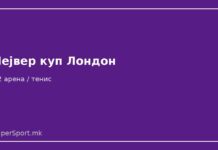 Лејвер куп во Лондон: Фери и Бусе се резерви, Накашима го замени Шелтон Лејвер куп - тенис Лондон