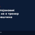 Раде Стојановиќ повеќе не е тренер на Ајдовшчина Ракомет - тренер Раде Стојановиќ
