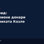 Алкалоид собра речиси 2,2 милиони денари за детската клиника Козле Ракомет - Алкалоид хуманитарна акција