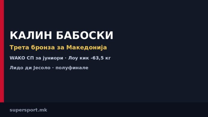 baboski-text-cover