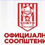 Кожуф спогодбено се раздели со тренерот Дарко Крстески Официјално соопштение на ФК Кожуф Гевгелија
