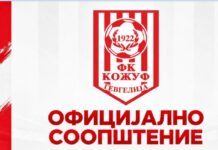 Кожуф спогодбено се раздели со тренерот Дарко Крстески Официјално соопштение на ФК Кожуф Гевгелија