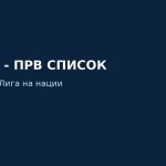 Зидан го објави првиот список - Франција без Чуамени, со пет дебитанти Зинедин Зидан - прв список на Франција